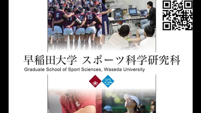 日本留学,日本研究生申请,赴日读研,日本体育专业大学,