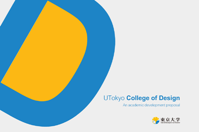 日本留学,赴日留学,东京大学,东京大学设计专业,东京大学College of Design,本硕一贯制五年课程,