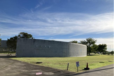 日本留学,北洋大学,大专生去日本留学,去日本留学专升本,