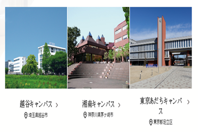 日本留学,文教大学,大专生去日本留学,去日本留学专升本,