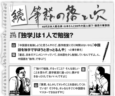 日本留学,赴日读研,日语自学方法,日语学习,