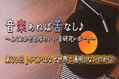 日本留学,日本音乐专业,日本音乐专业硕士,