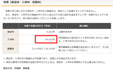 日本留学,日本研究生,日本语言学校,日本留学费用,