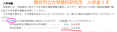 日本留学,日本研究生,日本语言学校,日本留学费用,