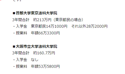 日本留学,日本研究生,日本语言学校,日本留学费用,