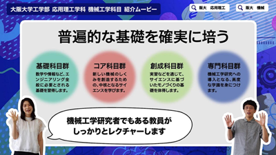 日本留学,赴日留学,日本大阪大学,大阪大学都有哪些专业,