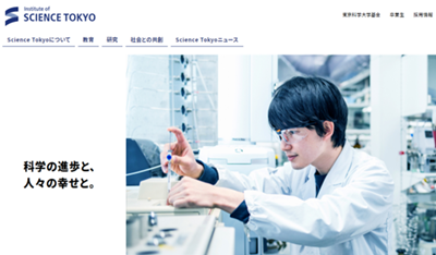 去日本留学,日本SGU,东京科学大学日本sgu英文授课程,东京科学大学,