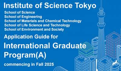 去日本留学,日本SGU,东京科学大学日本sgu英文授课程,东京科学大学,