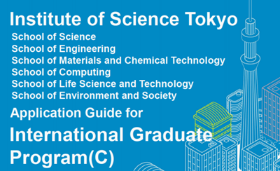 去日本留学,日本SGU,东京科学大学日本sgu英文授课程,东京科学大学,