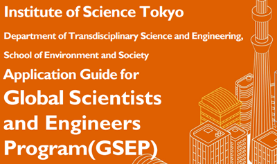 去日本留学,日本SGU,东京科学大学日本sgu英文授课程,东京科学大学,