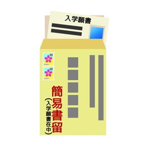 日本留学,日本大学出愿,日本大学出愿材料邮寄,