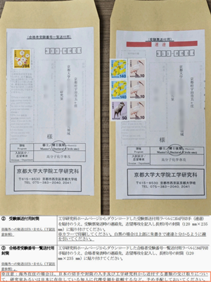 日本留学,日本大学出愿,日本大学出愿材料邮寄,