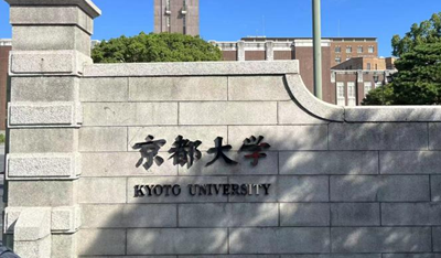 日本留学,日本SGU,日本sgu修士,日本大学事务,