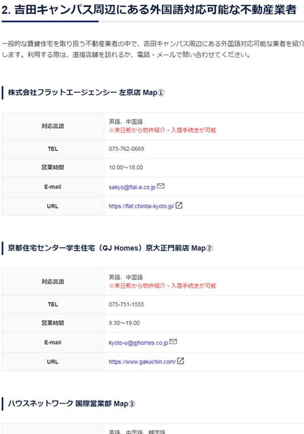去日本留学,日本留学租房,日本留学生日常,