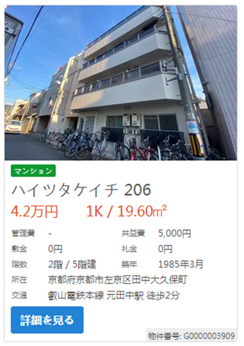 去日本留学,日本留学租房,日本留学生日常,