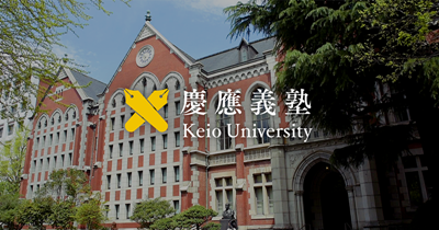去日本留学,赴日读研,庆应义塾大学硕士课程,庆应义塾大学硕士课程笔试,