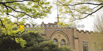 去日本留学,赴日读研,庆应义塾大学硕士课程,庆应义塾大学硕士课程笔试,