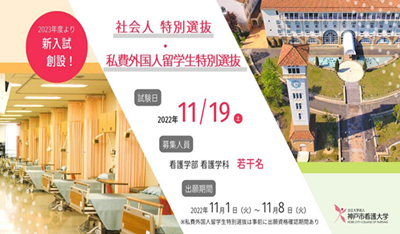 日本留学,赴日读研,赴日读博,日本大学硕博课程的申请方式,
