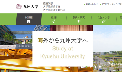 日本留学,日本SGU,日本SGU英文授课博士商科专业,