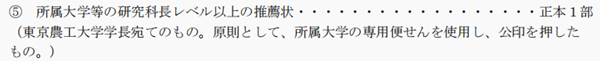 日本留学,日本留学推荐信,日语推荐信模板,推荐信该怎么写,