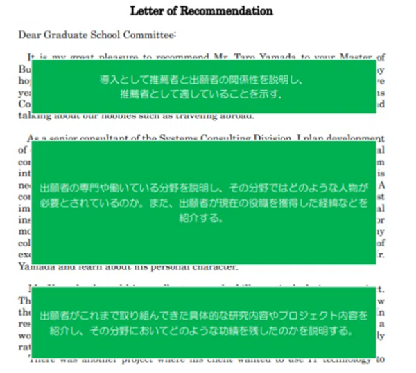 日本留学,日本留学推荐信,日语推荐信模板,推荐信该怎么写,