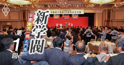 日本留学,赴日留学,学阀,日本学阀,