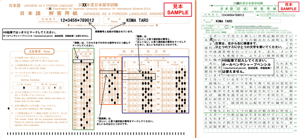日本留学,EJU日本留学试验,EJU答题卡,EJU日本留学试验答题卡使用方法,