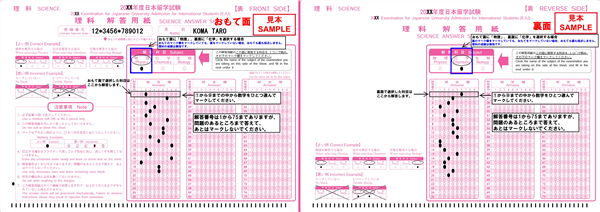 日本留学,EJU日本留学试验,EJU答题卡,EJU日本留学试验答题卡使用方法,