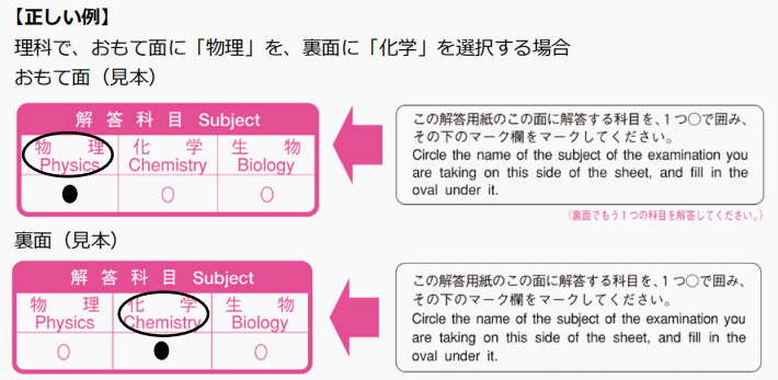 日本留学,EJU日本留学试验,EJU答题卡,EJU日本留学试验答题卡使用方法,