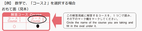 日本留学,EJU日本留学试验,EJU答题卡,EJU日本留学试验答题卡使用方法,