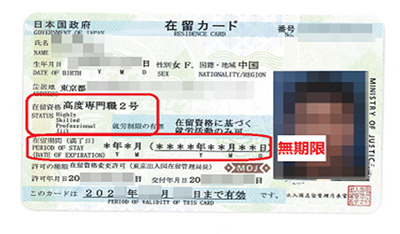 日本留学,日本就职,日本留学高度人才,