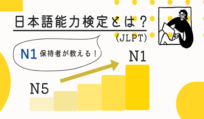 去日本留学,日本研究生,不要N1的日本研究生,
