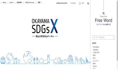 日本留学,赴日读研,日本研究生,冈山大学社会文化科学研究科研究生申请,
