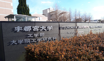 日本留学,日本研究生,宇都宫大学研究生,