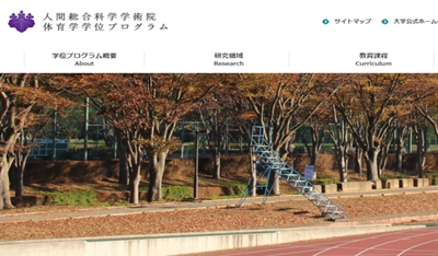 日本留学,日本留学修士,体育运动专业去日本留学,