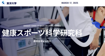 日本留学,日本留学修士,体育运动专业去日本留学,