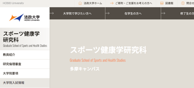 日本留学,日本留学修士,体育运动专业去日本留学,