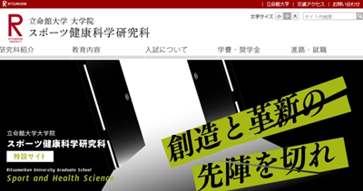 日本留学,日本留学修士,体育运动专业去日本留学,