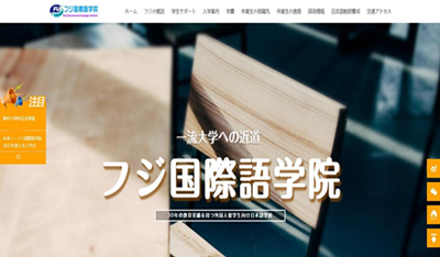 日本留学,日本语言学校,富士国际语学院,