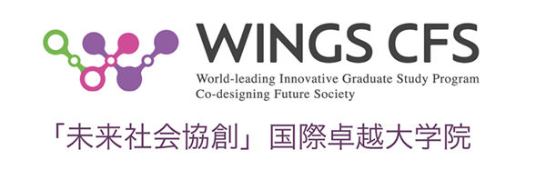 日本留学,日本留学申请条件,日本研究生班申请,日本留学奖学金,东京大学WINGS奖学金,