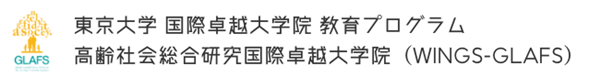 日本留学,日本留学申请条件,日本研究生班申请,日本留学奖学金,东京大学WINGS奖学金,