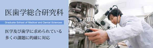 日本留学,赴日读博,日本口腔博士,口腔医学临床专业去日本读博,