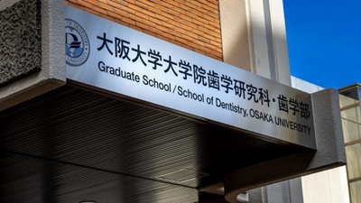日本留学,赴日读博,日本口腔博士,口腔医学临床专业去日本读博,