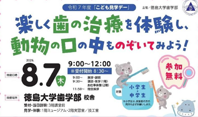 日本留学,赴日读博,日本口腔学博士,口腔医学临床专业去日本读博,