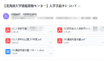 日本留学,日本大学院合格后需要做,日本研究生申请,