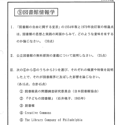 赴日读研,日本留学,图书馆情报学专业,日本研究生申请,