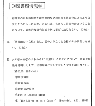 赴日读研,日本留学,图书馆情报学专业,日本研究生申请,
