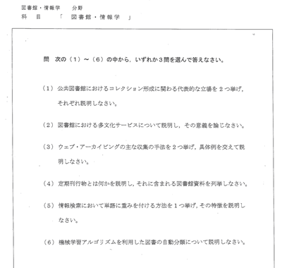 赴日读研,日本留学,图书馆情报学专业,日本研究生申请,
