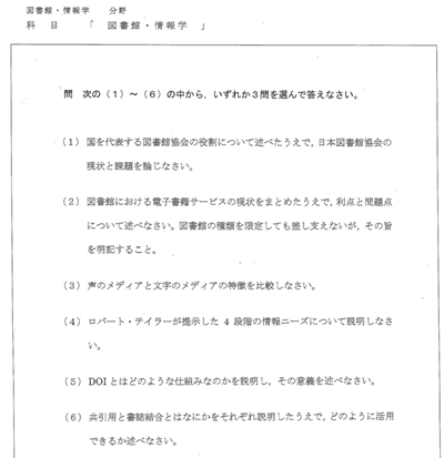 赴日读研,日本留学,图书馆情报学专业,日本研究生申请,