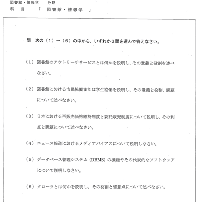 赴日读研,日本留学,图书馆情报学专业,日本研究生申请,